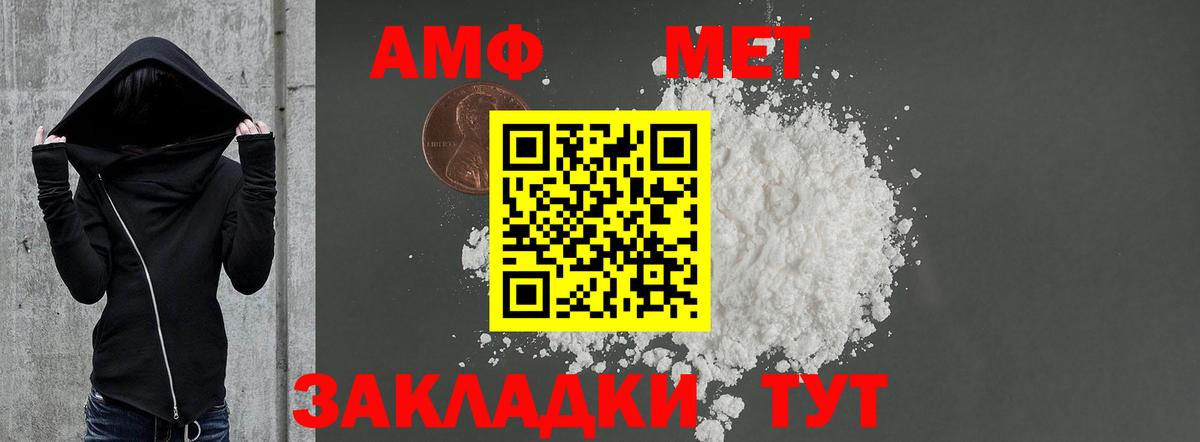 Amphetamine VHQ  Амфетамин  Норильск  Вход с VPN 