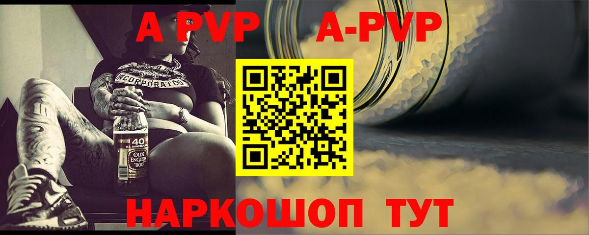 Alpha-PVP Соль  Вход с VPN  Норильск 