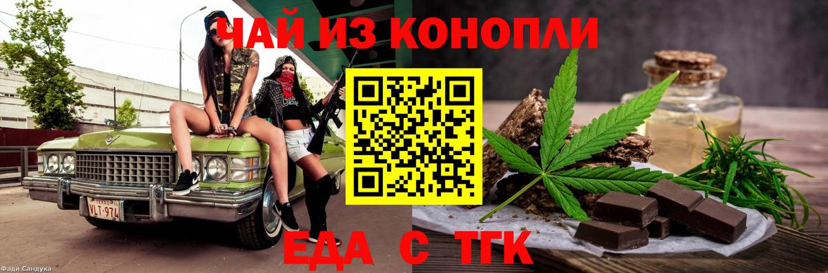 Canna-Cookies конопля  Вход с VPN  Норильск 