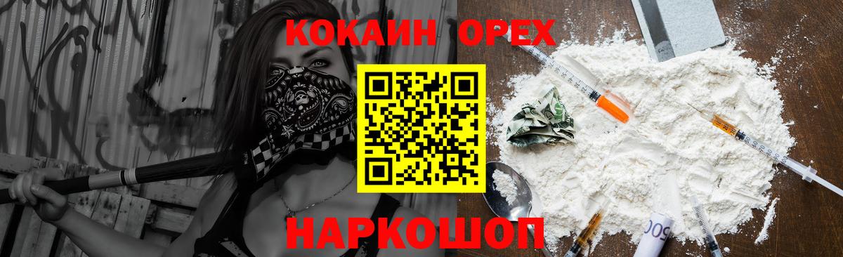 Cocaine Columbia Норильск