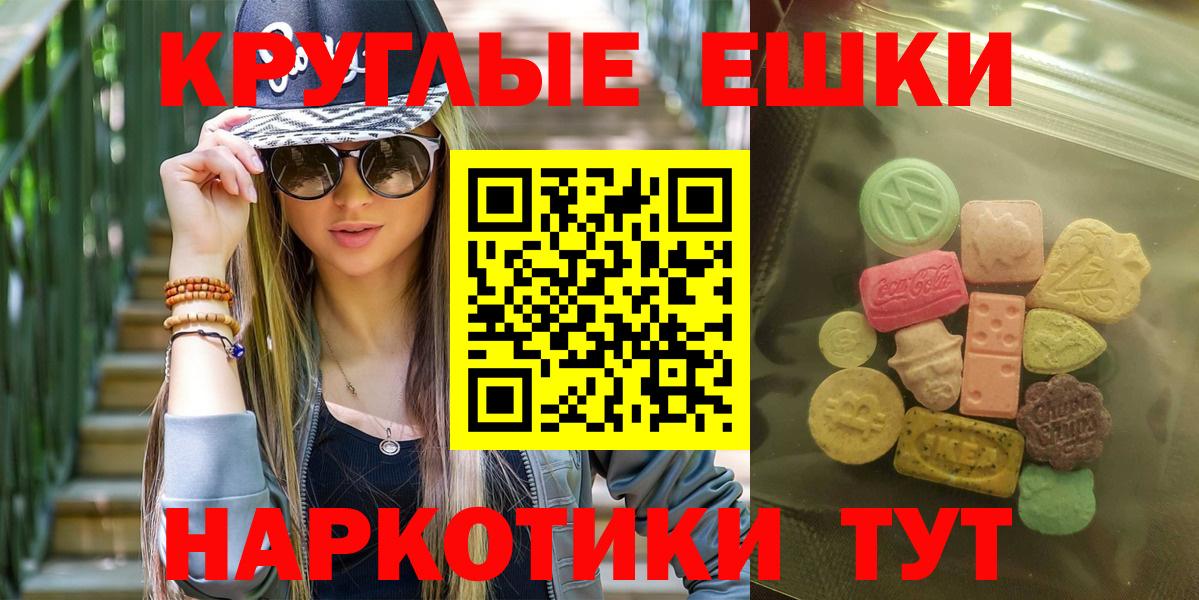 Ecstasy 280 MDMA Норильск