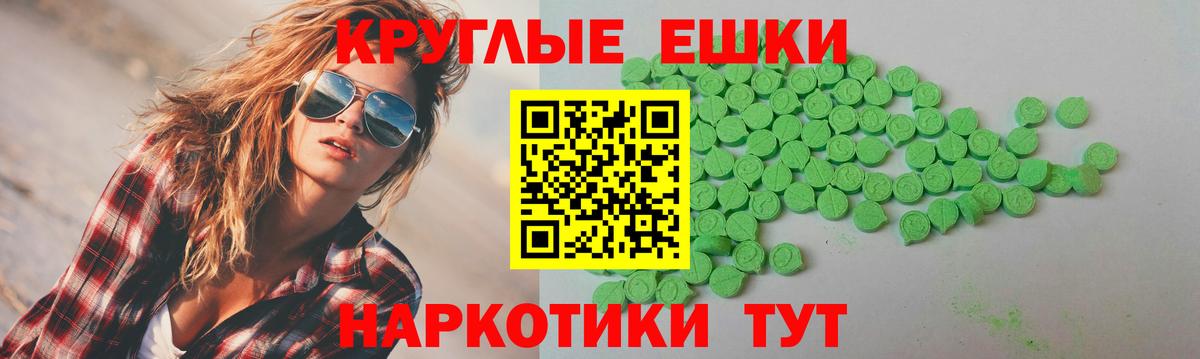 Ecstasy ешки  Вход с VPN  ЭКСТАЗИ  Норильск  Экстази диски 