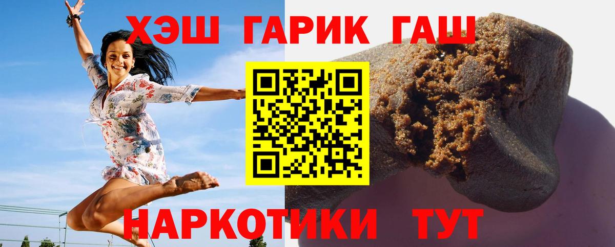 ГАШИШ AMNESIA HAZE  Гашиш ice o lator  Вход с VPN  Норильск 