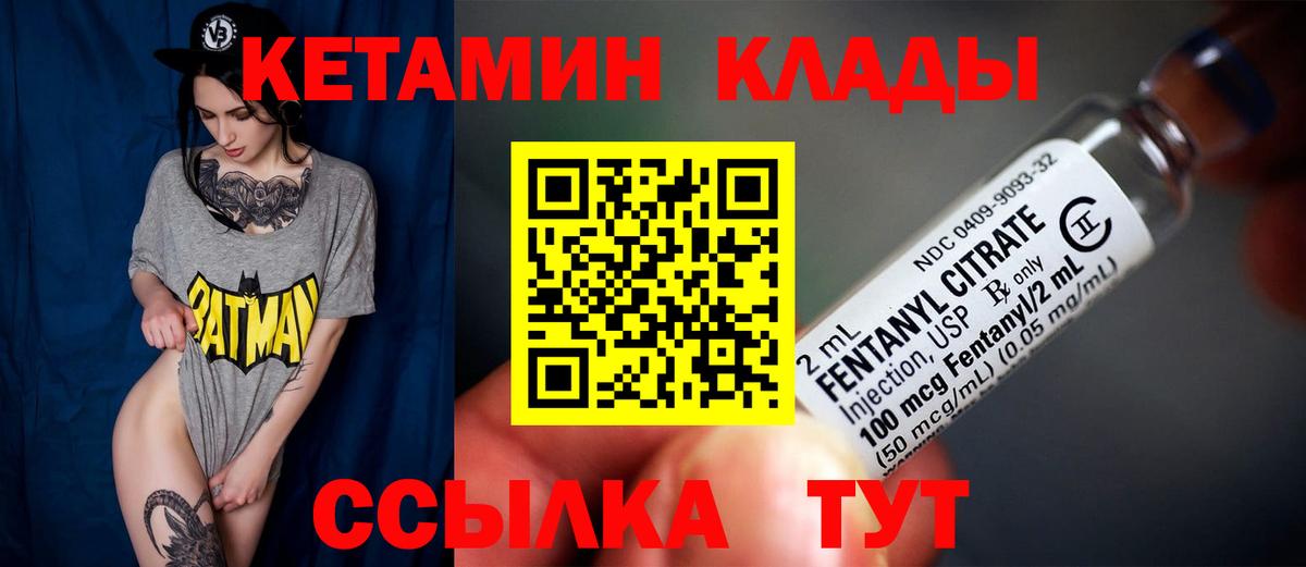 Кетамин ketamine  КЕТАМИН VHQ  ОМГ ОМГ сайт  Вход с VPN  Норильск 