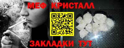 меф Северобайкальск