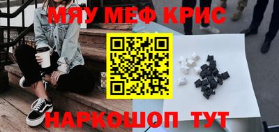 меф Северобайкальск