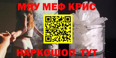 меф Северобайкальск