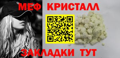 меф Северобайкальск