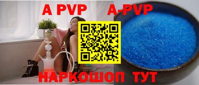 альфа пвп Севастополь