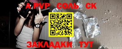 альфа пвп Севастополь