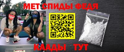 меф Северобайкальск