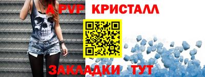 альфа пвп Севастополь