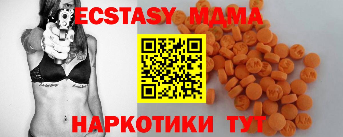 MDMA crystal Норильск