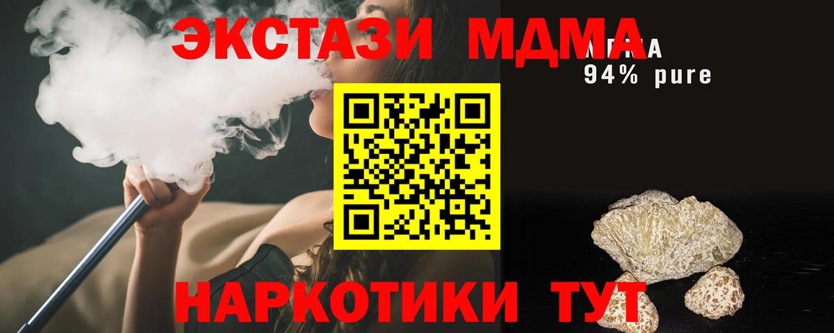 МДМА молли  МДМА кристаллы  Норильск  Вход с VPN 