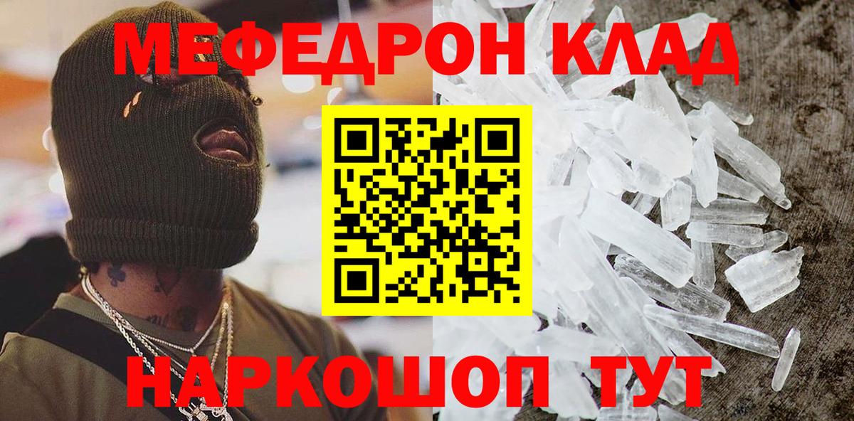 Норильск  Мефедрон  Мефедрон кристаллы  как найти наркотики  МЕФ 4 MMC  Вход с VPN 