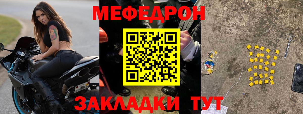 Меф мяу мяу кристаллы Норильск