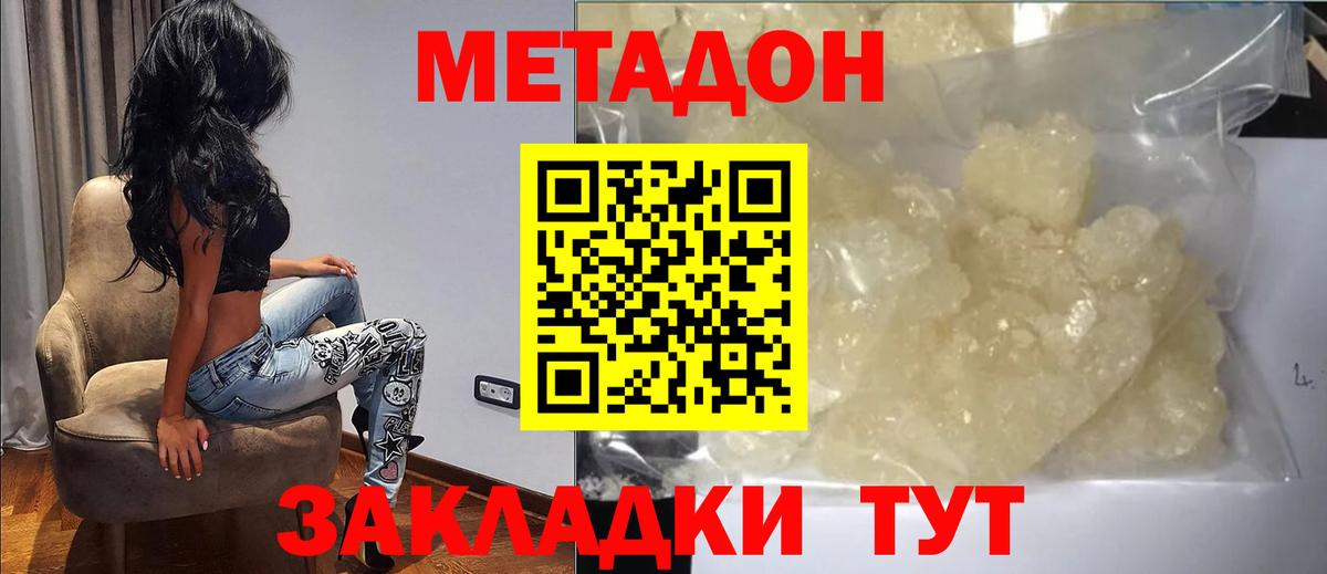 площадка Telegram  МЕТАДОН кристалл  Метадон VHQ  Вход с VPN  Норильск 
