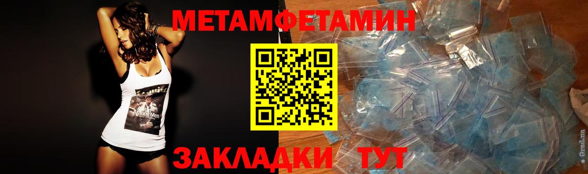 Первитин  Вход с VPN  Норильск  Метамфетамин витя 