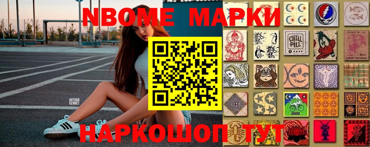Норильск  Марки N-bome  Вход с VPN  Марки 25I-NBOMe 1500мкг 