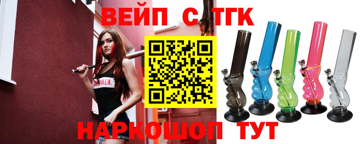 ТГК гашишное масло  Дистиллят ТГК THC oil  Вход с VPN  Норильск 