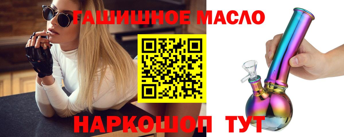 ТГК вейп Норильск